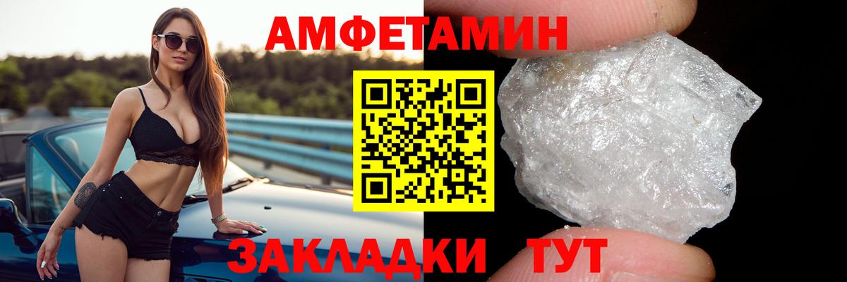 Алейск  Amphetamine  Вход с VPN  АМФ Розовый 