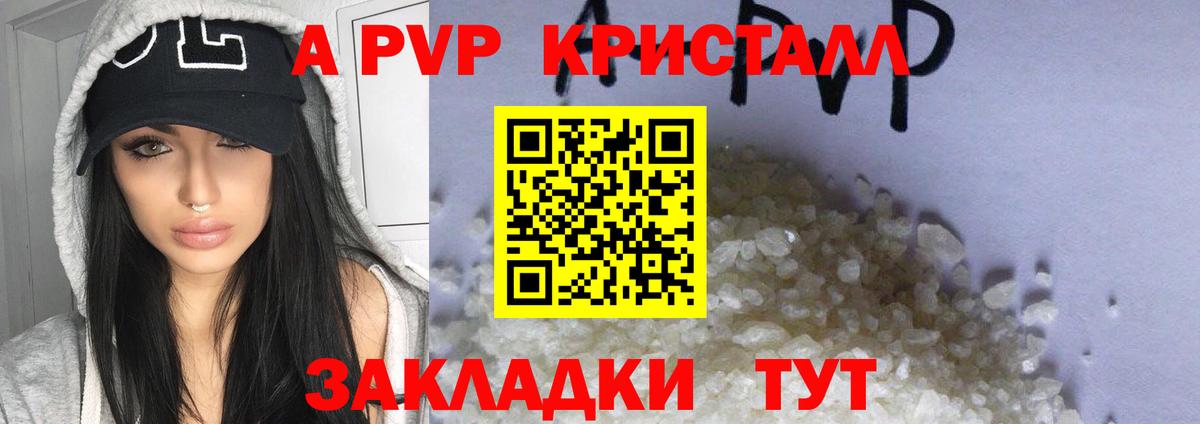 Alpha PVP мука Алейск