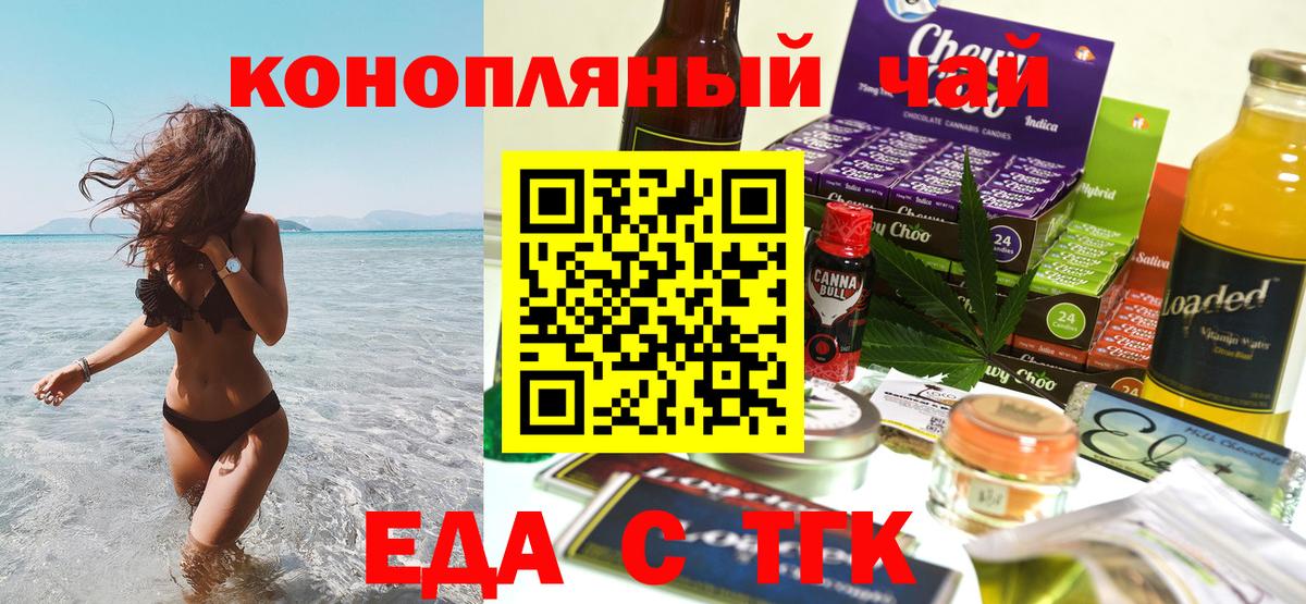 Cannafood конопля  Вход с VPN  Алейск 