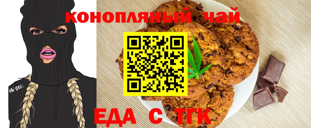 Canna-Cookies конопля Алейск