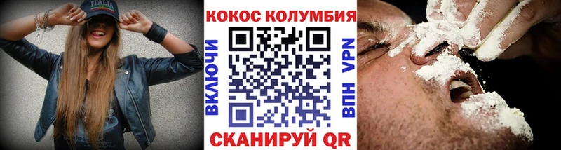 КОКАИН Fish Scale Алейск