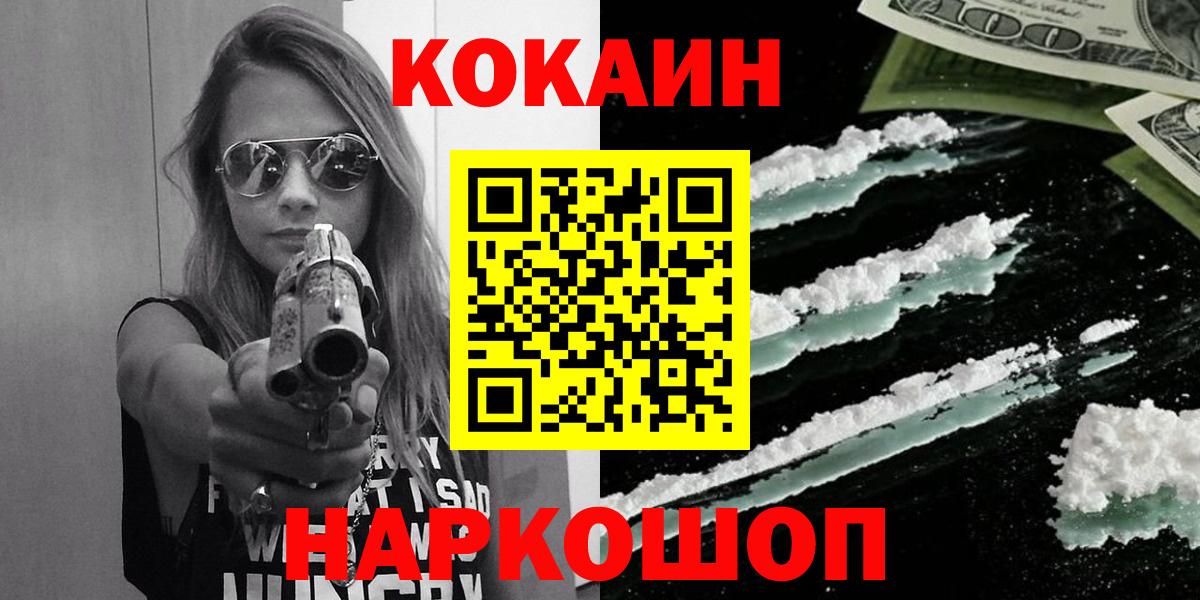 КОКАИН Боливия  Вход с VPN  Алейск  Cocaine  КОКАИН Columbia 