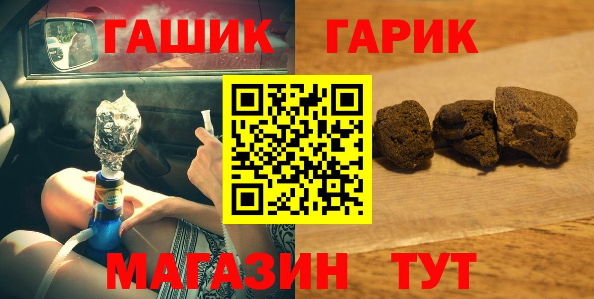 ГАШИШ ice o lator  Вход с VPN  ГАШИШ  ГАШИШ Изолятор  Алейск 
