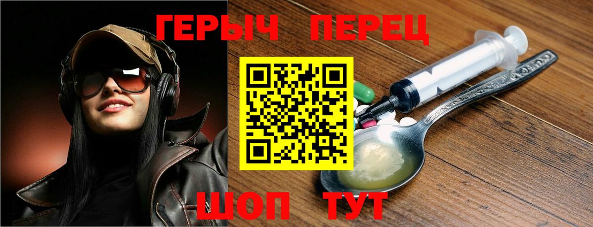 Алейск  ГЕРОИН хмурый  Вход с VPN 