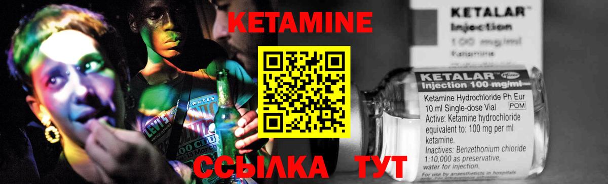 Кетамин ketamine  Вход с VPN  Кетамин VHQ  Алейск 