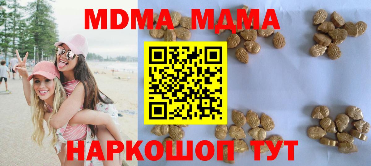 Алейск  МДМА VHQ  Вход с VPN 