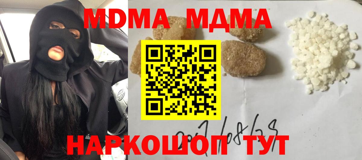 МДМА crystal Алейск