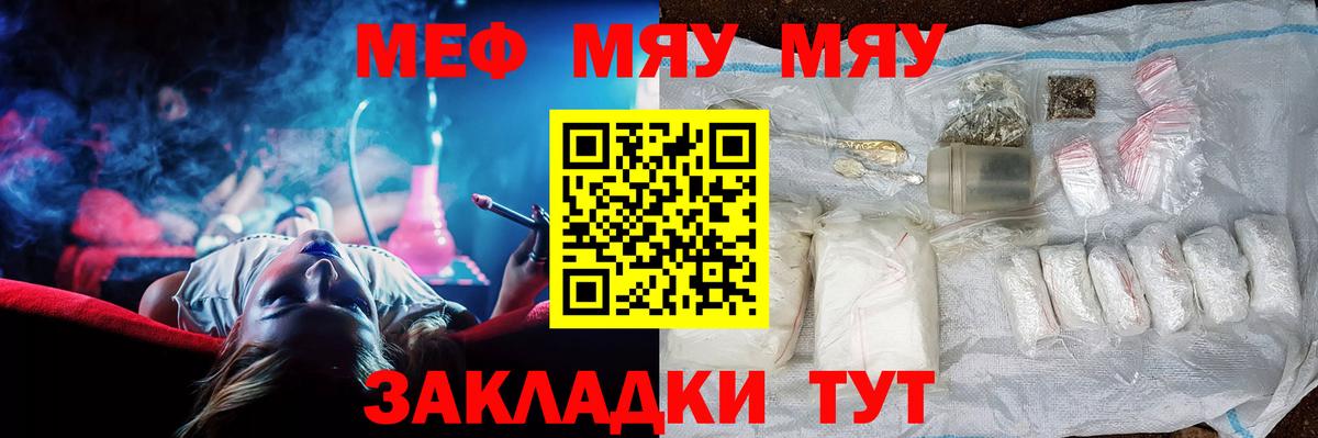 Мефедрон мука Алейск