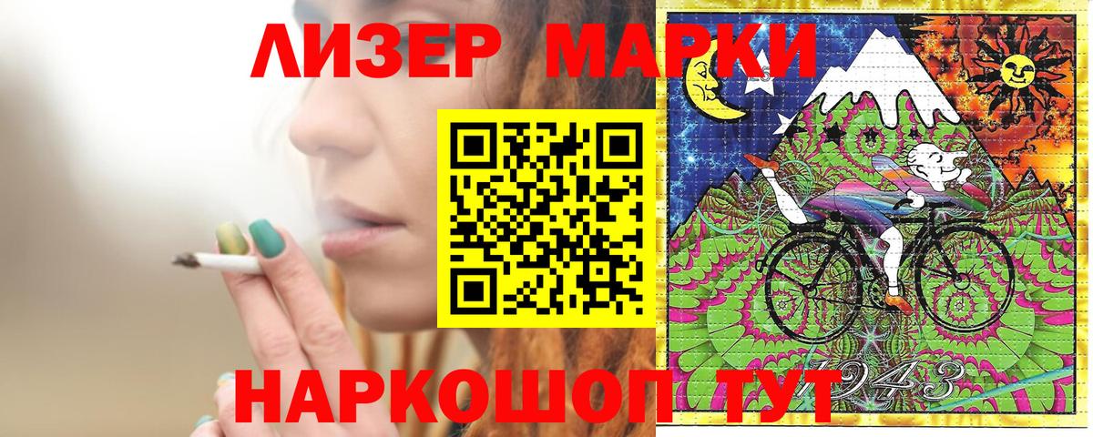 Марки N-bome 1,5мг Алейск