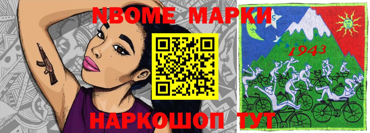 Наркотические марки 1,8мг  сколько стоит  Наркотические марки  Алейск  Вход с VPN 