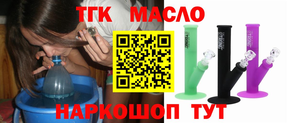 Дистиллят ТГК Wax  Дистиллят ТГК вейп с тгк  Вход с VPN  Алейск 