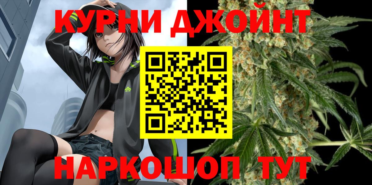 Алейск  Каннабис индика  Вход с VPN  Канабис OG Kush  Бошки Шишки индика 